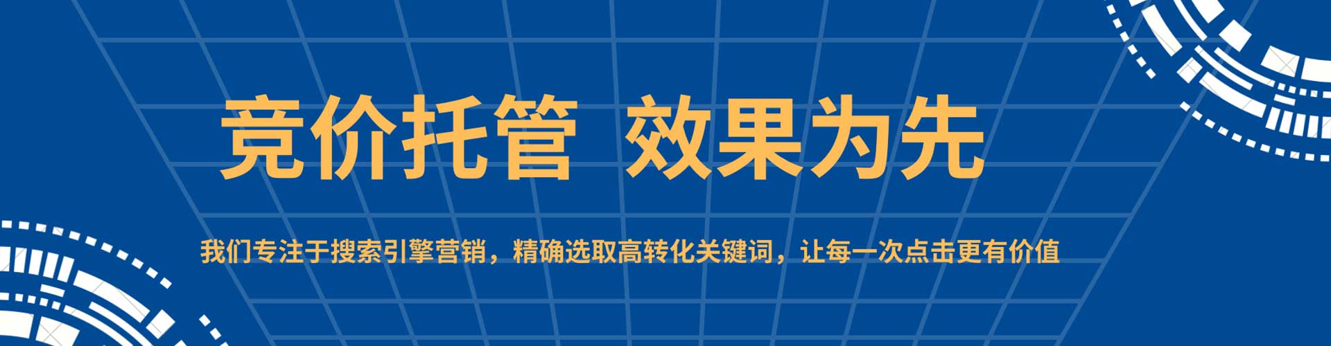 日喀则百度竞价开户