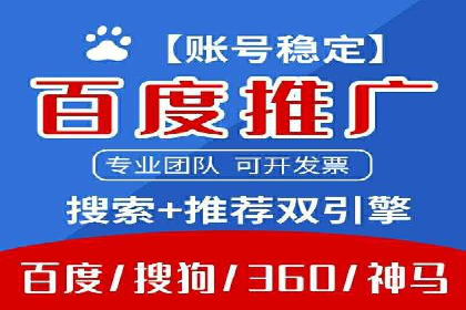 百度搜索推广实战：某品牌如何提升品牌知名度