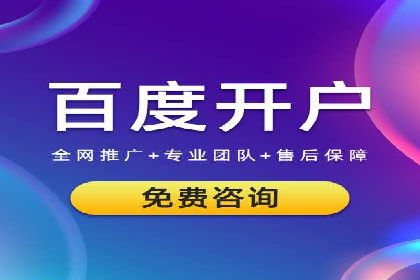 信息流推广开户全流程：案例详解